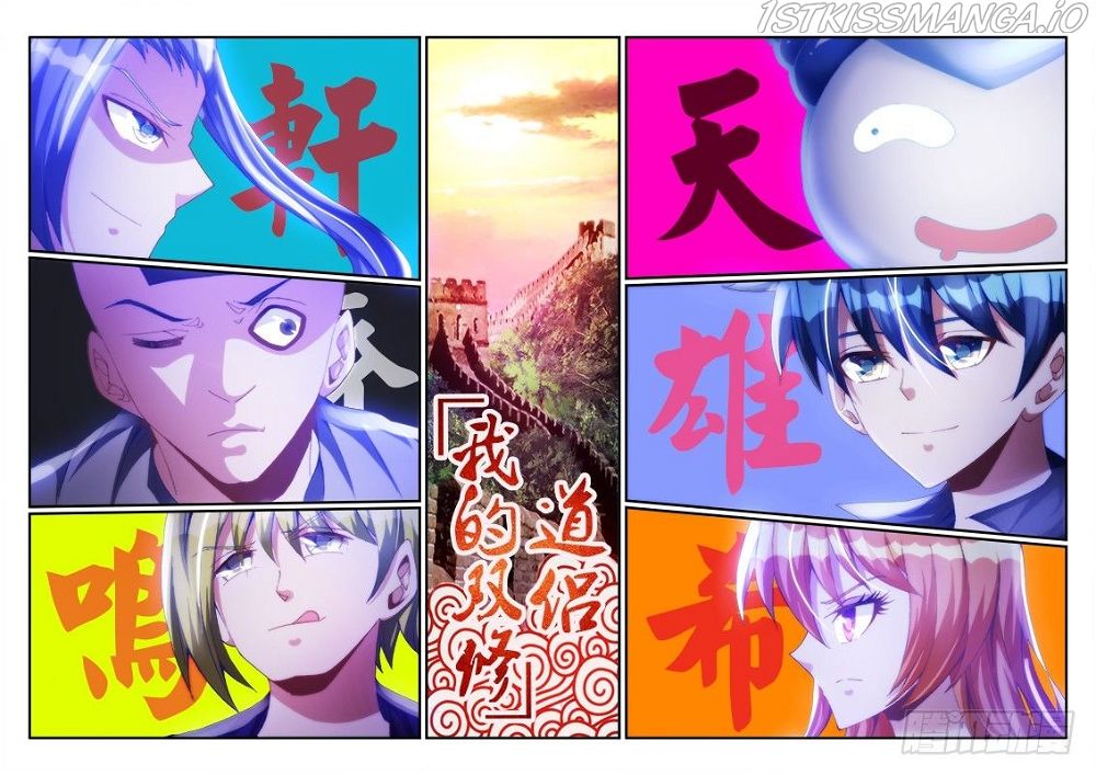 My Cultivator Girlfriend Chapter 103 1